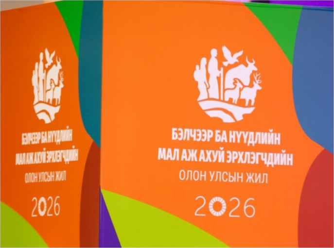 Хүнс, хөдөө аж ахуйн салбарын эмэгтэйчүүдийн Олон улсын жилийн нээлт боллоо